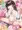 えっち大好き成長期って単行本でました