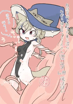 自慰目的で触手の巣に潜りわざと捕まるフェリスさん