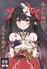 冬コミC105 新刊表紙