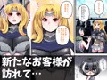 転生したら生えました