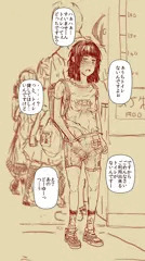 JS6ちゃん、手をズボンにツッコミおしっこがまんしながら、無いタイプのコンビニにダッシュしてきたのを目撃したのでご報告いたします。  なお、おしっこは間に合わない模様。