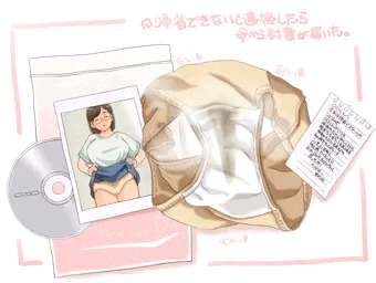 ぱんつ。