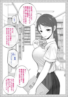 わからせる学園