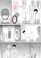 夫の同僚がハメサー時代の元カレだった件