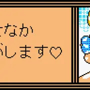 わ　た　し　は　名もない宿屋のむ　す　め　よ