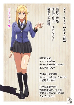 エルフ姫ふたなり