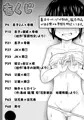 まる巳亭短編集