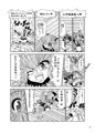 くのいちんこ～男の娘忍者ＶＳふたなり忍者～