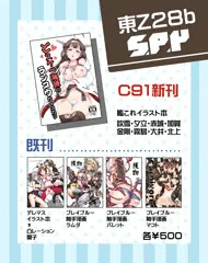【C91】おしながき
