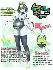 ゆけっ！ボクのラブモン！！