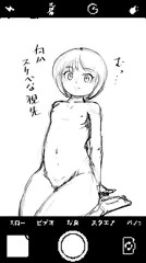 服が消えるアプリ