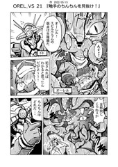 触手ちんちん見抜き漫画