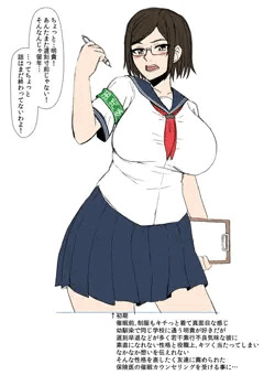 委員長洗脳催眠黒ギャル堕ち漫画キャラ案