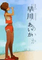 オリキャラ