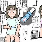 まいな保険証妊娠②　※注意中絶場面