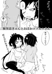 腹黒窈きゅんとおばかマブルゥさん