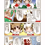 はかせサンタとじょしゅサンタのメリークリスマス