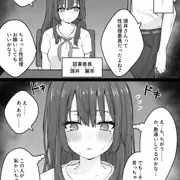 受け入れちゃう図書委員ちゃん①