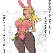 #  これを見た人はバニーガールをTLに放流しよう のやつ