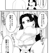 神埼アオイの性感訓練 其の二