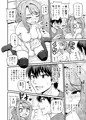 ゲーム友達の女の子とヤる話