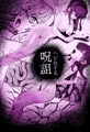 ラミア化えっち