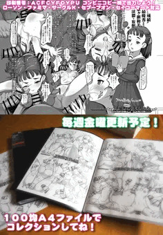 下描きこれくしょん配信中！コンビニで出力しよう！【金曜日更新】