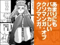 壱 ヒストリー 「18禁ギャグすずめ焼き」