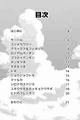 【C92新刊②】フレンズのおしっこ観察記　表紙＋サンプル