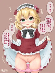 おねだり 桃華
