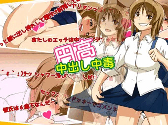 【宣伝】援交CG集作りました