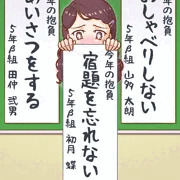 宿題忘れたJS蝶(あげは)ちゃん