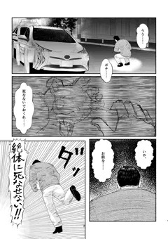 うちの犬が死にそうなので女の子の体に脳移植しました(サンプル)