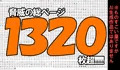 最新作販売開始＆１１月３０日までのビッグセール情報！！