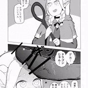 どんくさエルフ2コマ