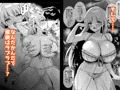 即オホ!!お嬢様