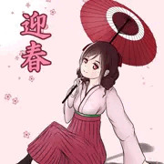 迎春　春風