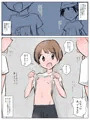 体育の時間にオッパイを見せてもらう