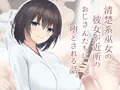 清楚系巫女の彼女が近所のおじさんたちに堕とされる話。
