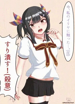 ２美遊目