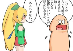 春画ニジエたん　チンポップくんとニジエの真理（ネタ）
