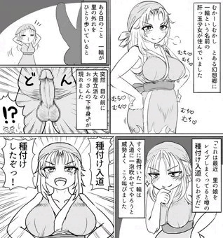 もしも雲山が見越し入道じゃなく種付け入道だったら