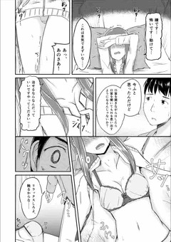 [漫画](2/7)口笛恐怖症を克服したい！