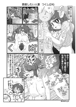チート間男が人妻の夫になりすましてちんぽ無双する話 ＃4