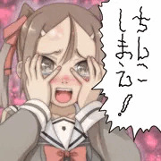 ちんこしまえ(三好夏凜)