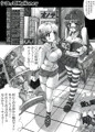 なのかHのエロ漫画短編集～ヤ●オクリクエスト編～