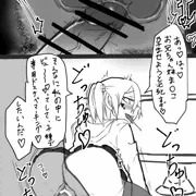 デカケツメスガキ妹ちゃんが....