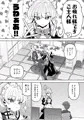 C102 新刊 ブルアカ本 サンプル
