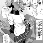 カナリアちゃんを鳴かせたい