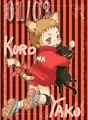 黒夜久の日に！